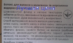 KLERAL Gold Filler Collagen Hair Botox Seaweed Secret Formula - Ботокс для волос, 9x10 мл.