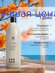 RR Line Шампунь для реконструкции волос с маслом арганы и кератином Rline, 1000 мл
