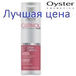 Oyster Cosmetics Шампунь для вьющихся волос Cutinol Сurly, 250 мл.