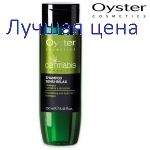 Oyster CANNABIS Shampoo - каннабис Шампунь БЕЗ парабенов, 250 мл.
