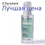 Oyster Cosmetics Жидкие кристаллы с семенами льна Cherastille Liquid Linseed Crystals, 100 мл
