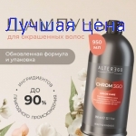 ALTER EGO Nourishing Color Шампунь для защиты цвета окрашенных волос, 950 мл
