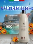 RR Line Шампунь для реконструкции волос с маслом арганы и кератином Rline, 1000 мл