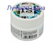 NOUVELLE Matte mud Паста с матовым эффектом, 100 мл.