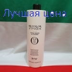 BE HAIR Аctivator with Caviar, Keratin and Collagen 3,5 vol - Окислитель 1,05% Be Color, 1000 мл