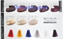 BE HAIR Стойкая безаммиачная краска для волос Be Color, 100 мл