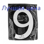 BE HAIR Deco 9 tones - Порошок осветляющий до 9 уровней Be Color,  500г.