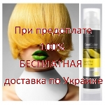 ERAYBA Полуперманентный краситель COOL COLOR C02 граффити желтый, 100мл