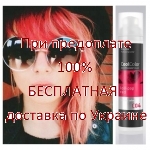 ERAYBA Полуперманентный краситель COOL COLOR C04 красный леденец, 100мл