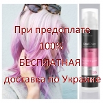 ERAYBA Полуперманентный краситель COOL COLOR C05 розовая жвачка, 100мл