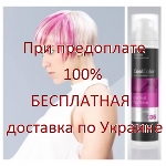 ERAYBA Полуперманентный краситель COOL COLOR C06 орхидея цвета фуксии, 100мл