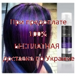 ERAYBA Полуперманентный краситель COOL COLOR C07 фиолетовая ягода, 100мл