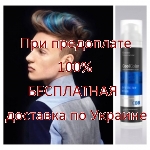 ERAYBA Полуперманентный краситель COOL COLOR C08 арктический синий лед, 100мл