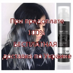 ERAYBA Полуперманентный краситель COOL COLOR C10 чёрный, 100мл