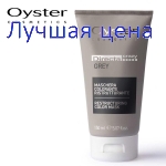 Oyster Cosmetics Тонирующая маска Directa CRAZY ПЕПЕЛЬНАЯ, 150 мл