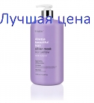 ERAYBA D56 WHITE FACTOR маска для седых и осветлённых волос, 1000 мл.