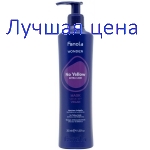 FANOLA No Yellow mask Маска антижелтая, 350мл