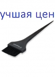 Framesi FRAMCOLOR APPLICATION BRUSH - кисточка для окрашивания волос