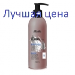 MIRELLA mask ice blond - Маска для седых и обесцвеченных волос, 230 мл