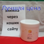 Kaaral MAXI Крем-маска с пчелиным молочком, 500 мл.