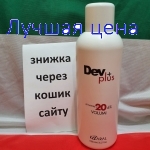 Kaaral Dev Plus - Окислитель 6%, 1000 мл.