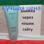 KAARAL Purify Hydra Conditioner - Увлажняющий кондиционер для сухих волос, 250 мл.