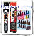 KAYPRO Kay Direct - Полуперманентная краска прямого окрашивания, 100мл