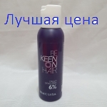 KEEN Cream Developer Крем-окислитель 6%, 100 мл