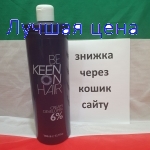 KEEN Cream Developer Крем-окислитель 6%, 1000 мл
