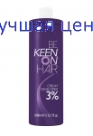 KEEN Cream Developer Крем-окислитель 3%, 1000 мл