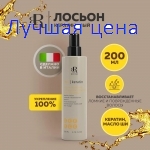 ТРЕБА ЗМИВАТИ !!! - RR Line Спрей для реконструкции волос KERATIN STAR, 200 мл