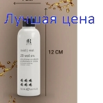RR Line Парфюмированный окислитель 6%, 150 мл.