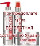 LOVIEN Процедура БОТОКСА для волос FILLER BOTOX