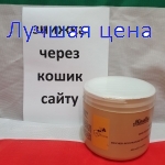 MIRELLA Reconstructing Mask Bee Form - маска для глубокой реконструкции сухих и повреждённых волос, 500 мл