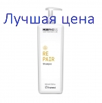 Framesi MORPHOSIS Repair Shampoo - Восстанавливающий шампунь для поврежденных волос, 1000 мл.