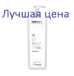 Framesi MORPHOSIS Re-Structure Shampoo - Реструктурирующий шампунь, 1000 мл.
