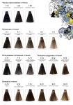 NOUVELLE Hair Color Крем - краска для волос, 100 мл.