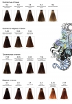 NOUVELLE Hair Color Крем - краска для волос, 100 мл.
