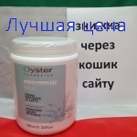 Oyster Sublime milk mask - маска с молочными протеинами для всех типов волос, 1000 мл
