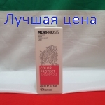 Framesi MORPHOSIS Color Protect Shampoo - Шампунь для окрашенных волос, 250 мл.