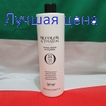 BE HAIR Аctivator with Caviar, Keratin and Collagen 24 vol - Окислитель 7,2% Be Color, 1000 мл
