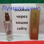 KLERAL Semi Di Lino Кристаллы с маслом льна, 100 мл.