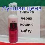 MIRELLA 2-phase colored hair Conditioner - двухФазный Кондиционер с термозащитой  для окрашенных волос, 250 мл.