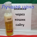 MIRELLA Keratin 2-phase Reconstructing Conditioner - двухФазный Кондиционер с термозащитой для поврежденных волос с кератином , 250 мл