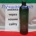 EMMEBI Окисляющая эмульсия Mineral  developer emulsion 5,4% (18 vol), 500 мл