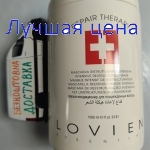 LOVIEN Mask INTENSIVE REPAIRING FOR DRY HAIR Маска для сухих и повреждённых волос, 1000 мл.