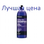 PROSALON  Шампунь для светлых волос 500г.