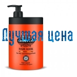 PROSALON Маска с аргановым маслом, 1000г.
