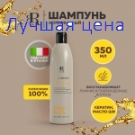 RR Line Шампунь для реконструкции волос KERATIN STAR, 350 мл