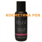 Keune Color Care Shampoo - Шампунь Стойкий цвет, 70 мл.